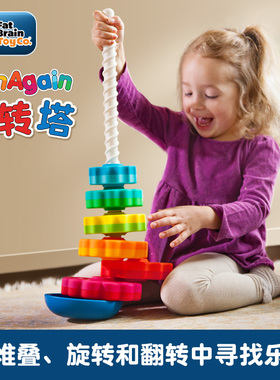 Fatbrain彩虹转转塔婴儿叠叠乐1一2岁0转转乐宝宝套圈螺旋塔玩具