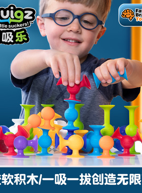 Fatbrain吸吸乐软胶积木玩具3岁益智拼搭扭扭乐吸盘硅胶洗澡旅行