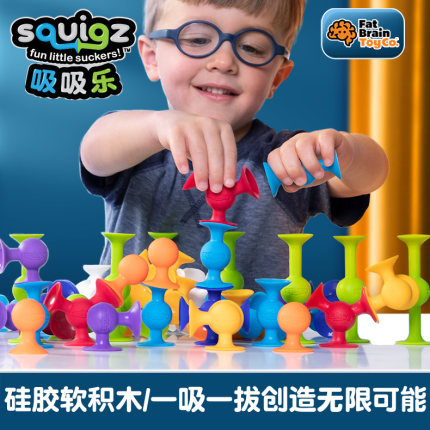 Fatbrain吸吸乐软胶积木玩具3岁益智拼搭扭扭乐吸盘硅胶洗澡旅行