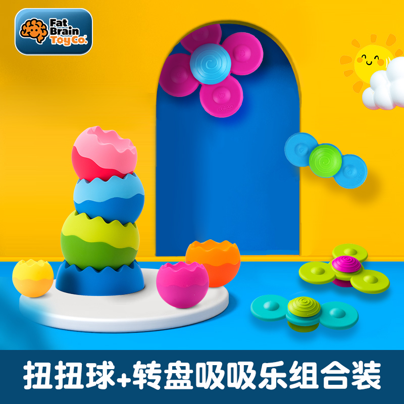 Fatbrain扭扭球转转乐组合装