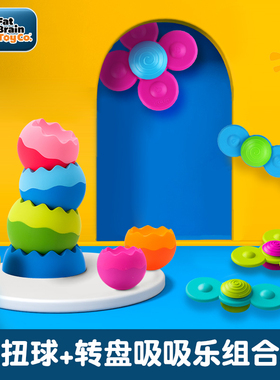 Fatbrain扭扭球转转乐组合装叠叠乐杯婴儿益智堆叠宝宝玩具0-1岁