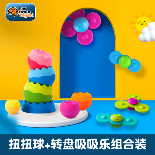 Fatbrain扭扭球转转乐组合装