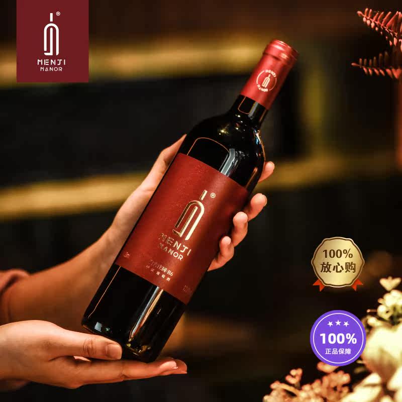 门吉庄园赤霞珠干红静态葡萄酒750ml国产红酒红葡萄酒送礼洋酒