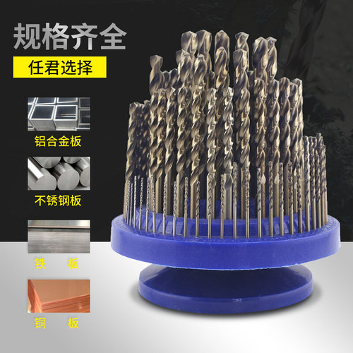 25麻花钻头套装金属 减钴专用模具50VT铁板含钴不锈钢T高钻套钻0E