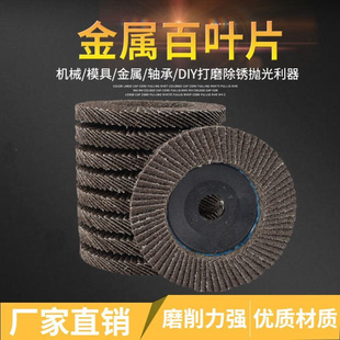 片0砂纸片加 百叶片打磨平面轮砂布10抛光N型轮牌 锋锐R 百页F轮