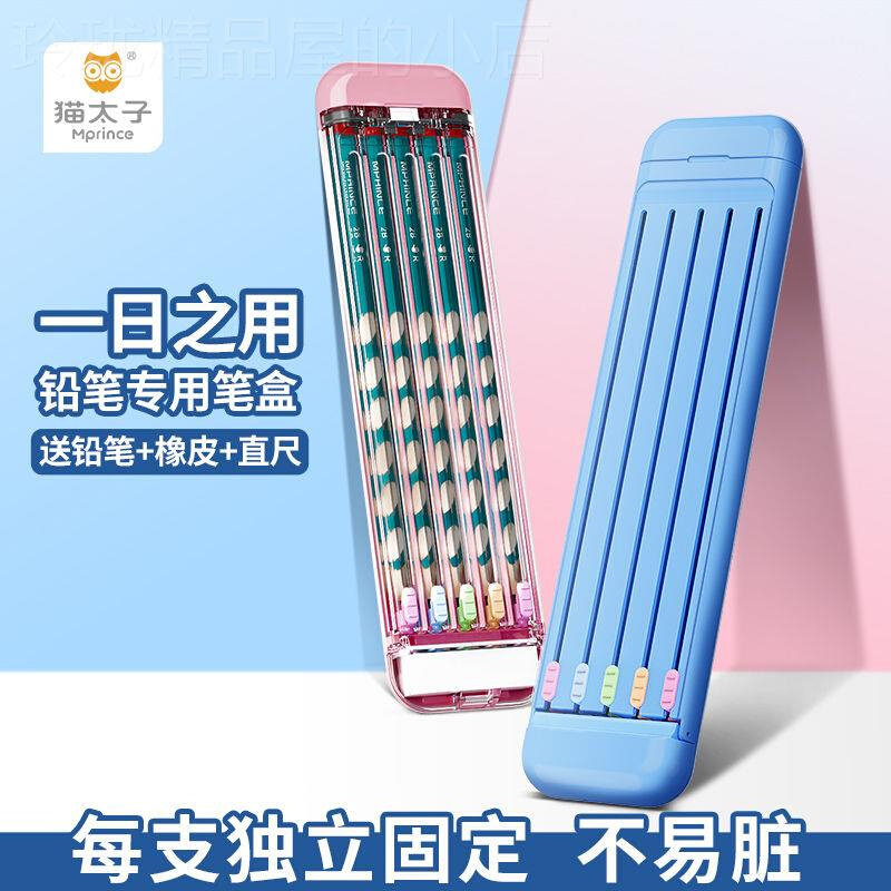 猫太子一日之用文具盒小学生定制铅笔盒创意简约多功能一年级笔袋