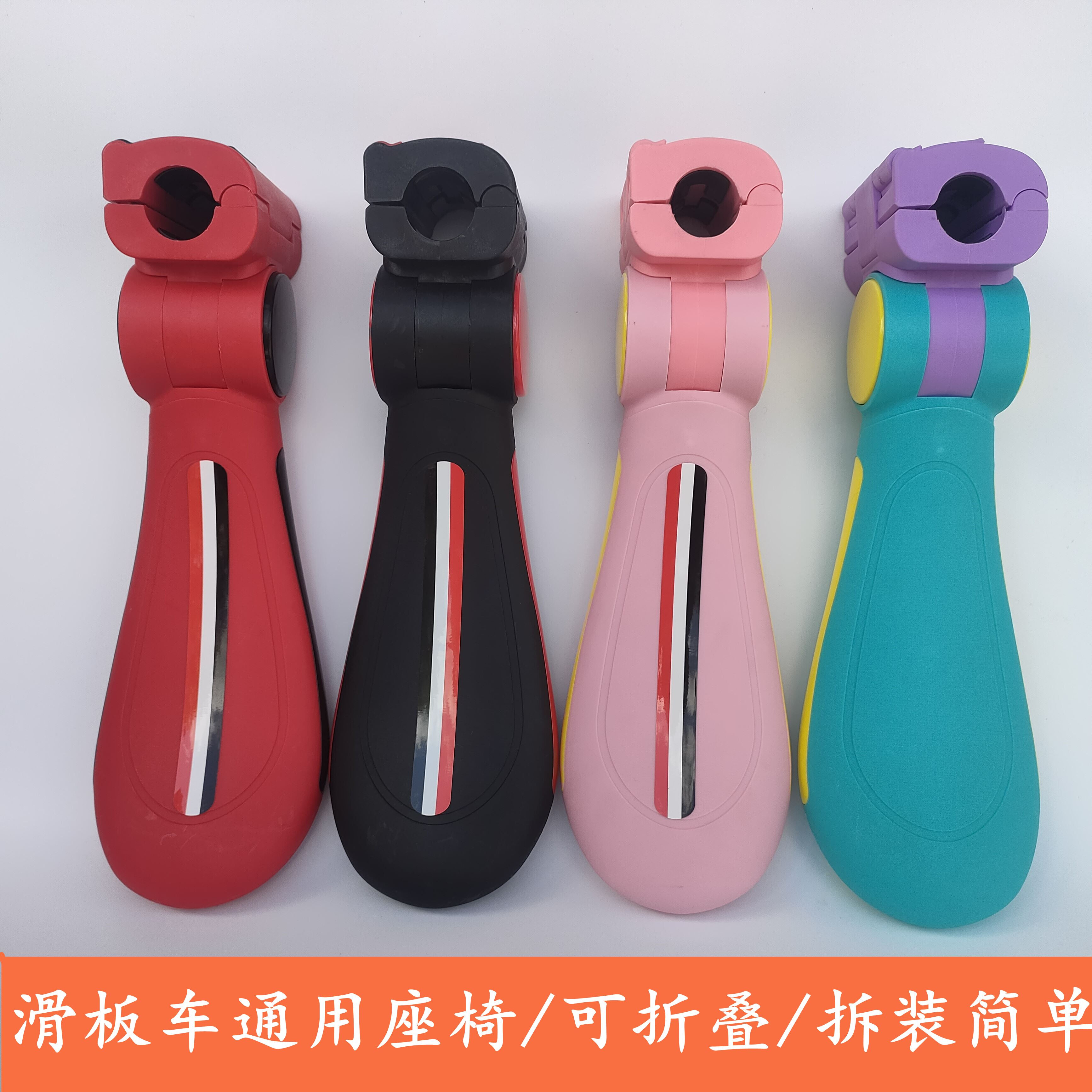 滑板车座椅加装电动儿童配件通用可拆卸坐凳单买坐板单卖折叠便携