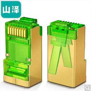山泽 JBP610六类屏蔽两件式FTP铜壳网络水晶头10个/袋透明绿包邮