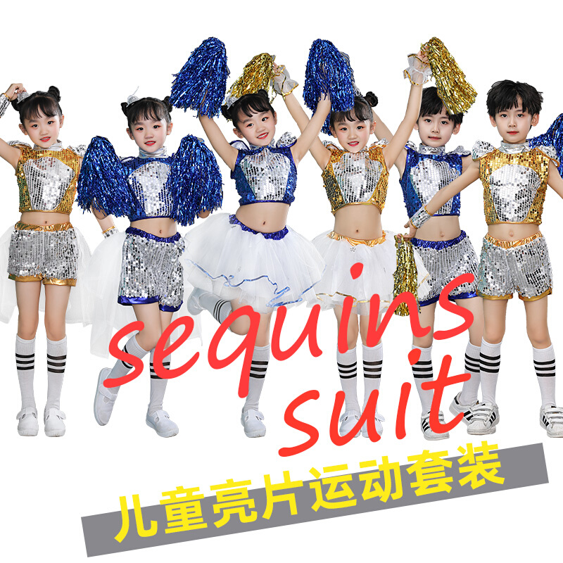 极速六一儿童啦j啦队演出服蓬蓬裙幼儿园舞蹈表演服亮片纱裙男女