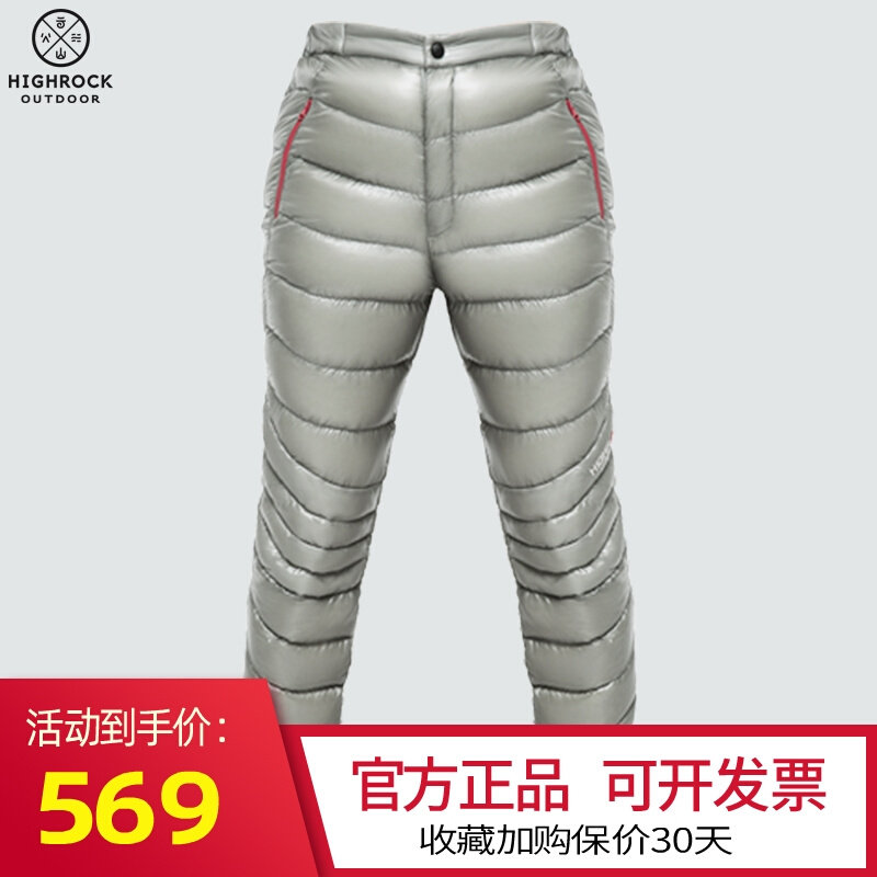 天石羽绒裤 户外超轻羽绒服裤保暖防风鹅绒内外穿800蓬营地裤z321
