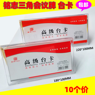 极速铭志会议牌5900 5905席位牌桌卡N三角会议牌台卡桌牌10 5903