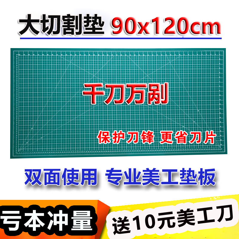 包邮A0切割垫板切割板90*120白芯雕刻板切割台工作台大垫板工作台