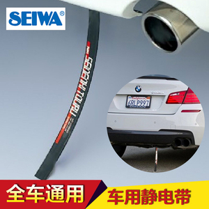 汽车静电消除器接地条除静电去静电释放导电拖地静电条橡胶静电带