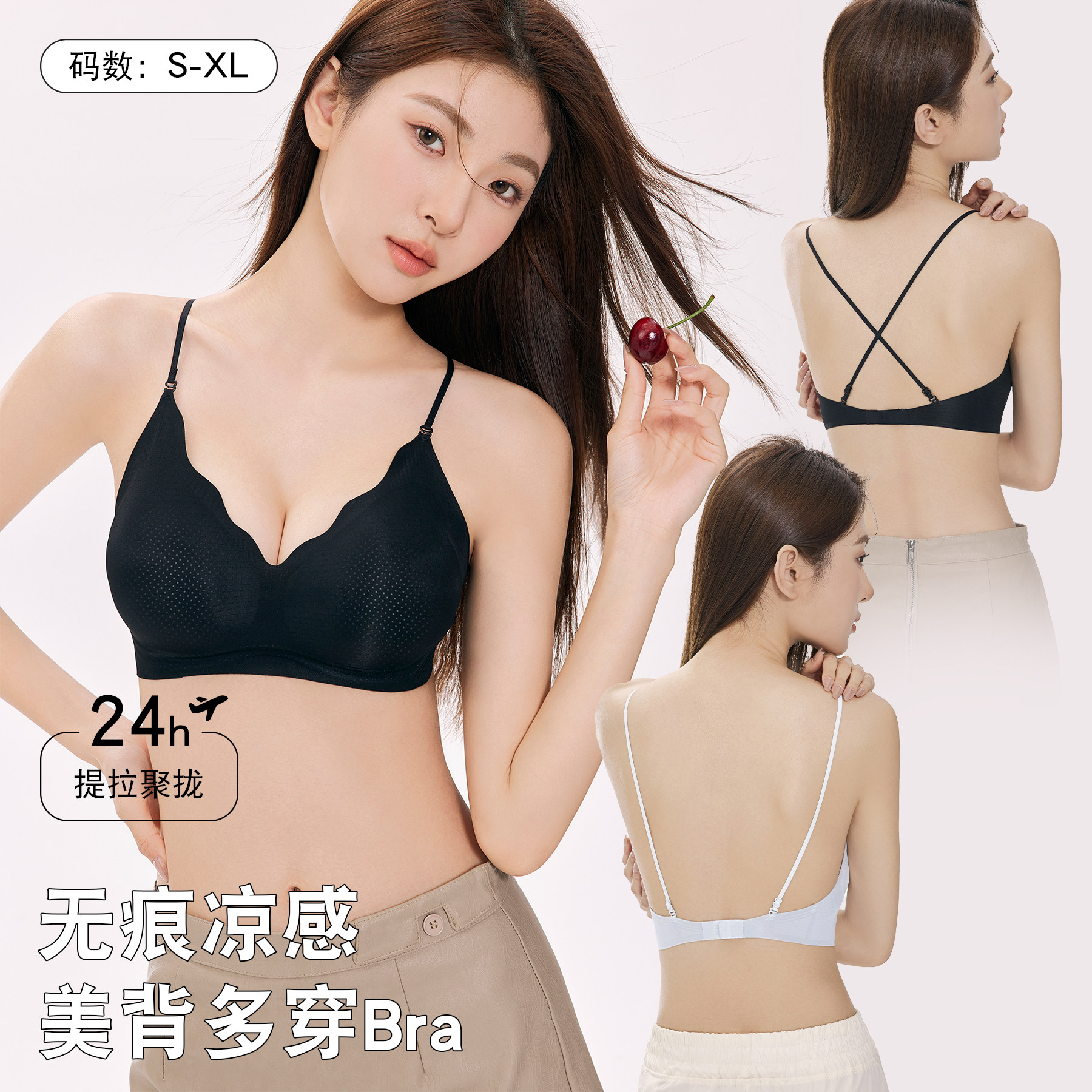 美背内衣女细肩带夏季薄款凉感透气聚拢露背隐形无痕吊带文胸罩