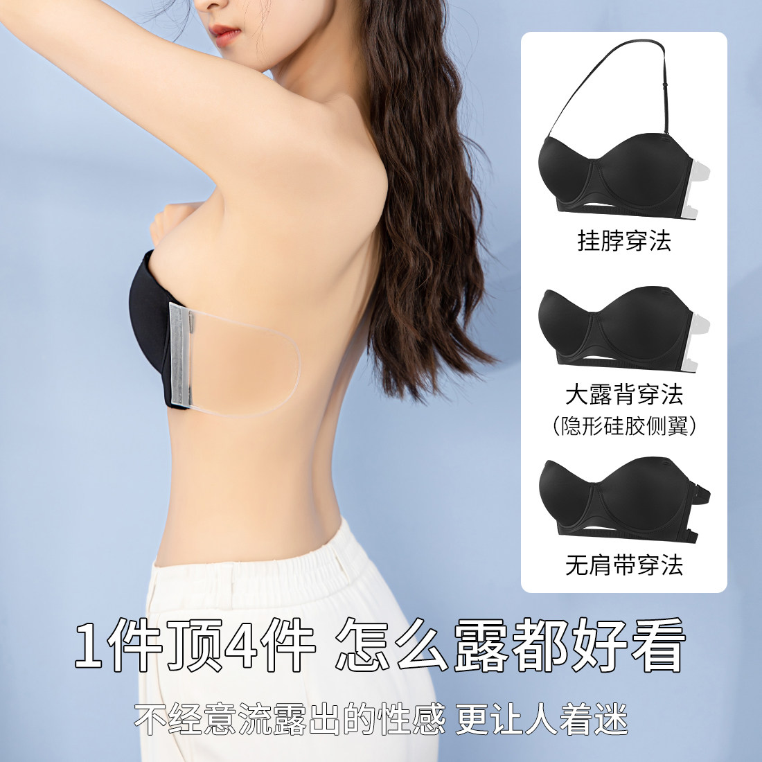 美背露背无肩带内衣女小胸显大聚拢防滑隐形挂颈抹胸贴婚纱文胸罩