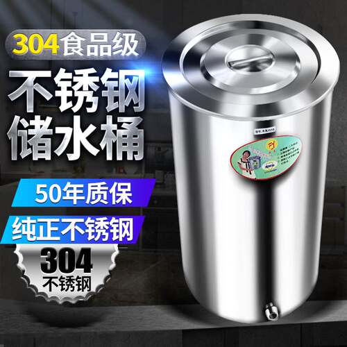 柔美厨房水桶嵌入式304不锈钢水缸储水水缸桶盖储水罐家用蓄水池