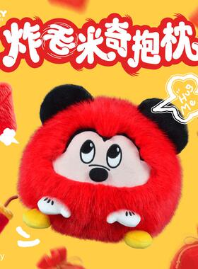 SUNDAY HOME 迪士尼炸毛米奇头抱枕客厅可爱毛绒新年装饰女生礼物