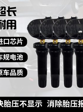 适配东风风光原厂580/ix5/S560/330/500/560/内置胎压监测传感器