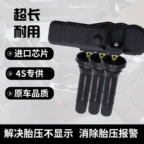 适配标致Bipper原厂内置汽车轮胎压力感应器胎压监测器自动匹配