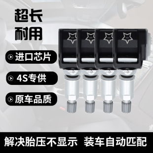 AMG CLS级 GT内置压力感应器 G级 适配原厂奔驰胎压监测传感器E级