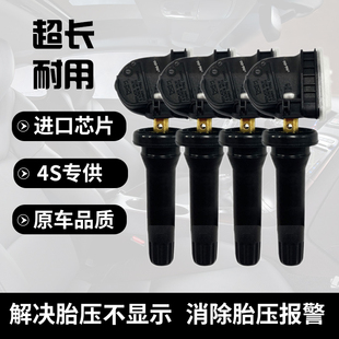 适配东风原厂东风小康胎压监测传感器S513内置轮胎压力感应检测