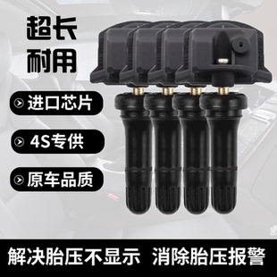 适配25款路虎揽胜胎压感应器Range Rover轮胎压力监测传感器内置