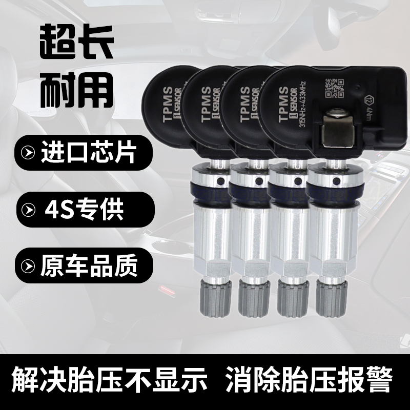 适配华为鸿蒙智行享界S9胎压传感