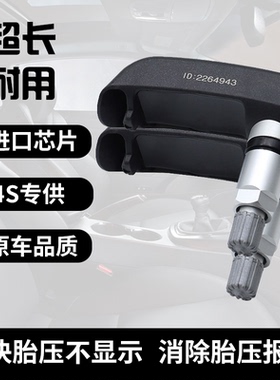 适配于宝马摩托车C650水鸟ADV轮胎压力监测传感器R1200GSF700油鸟