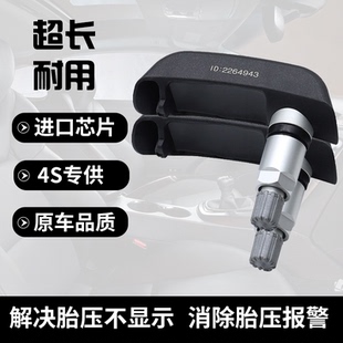 适配于宝马摩托车C650水鸟ADV轮胎压力监测传感器R1200GSF700油鸟