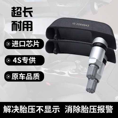 适配于宝马摩托车C650水鸟ADV轮胎压力监测传感器R1200GSF700油鸟