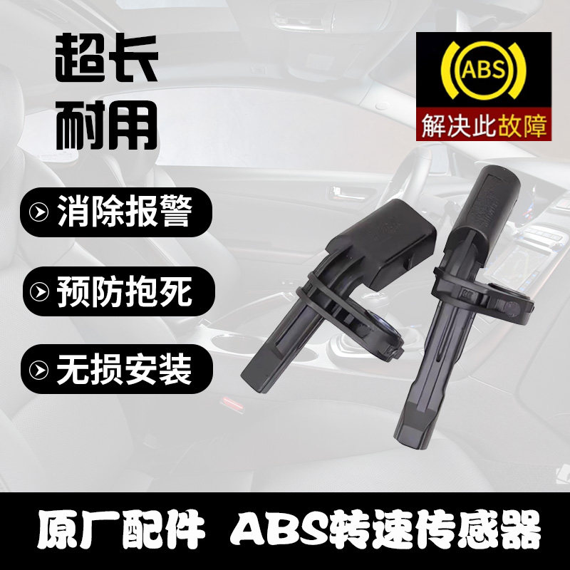 适配大众速腾ABS轮速传感器图片