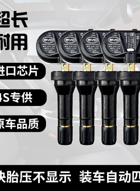 适配比亚迪原厂胎压监测传感器海狮05/海狮06/海狮07轮胎压感应器