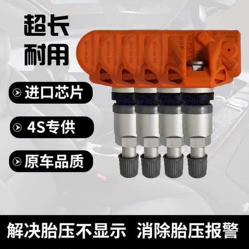 适配奥迪S3/S4/S5/S6/S7/S8胎压监测传感器内置轮胎压力感应检测