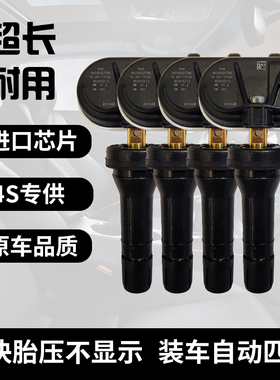 适配吉利汽车胎压监测传感器银河A7轮胎压力检测感应器自动匹配