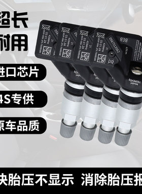 适配奥迪原厂A3A4LA5A6LA7A8L监测器Q3Q5Q6Q7Q8R8内置胎压传感器