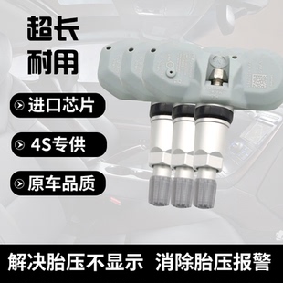 适配阿斯顿马丁DBS/Cygnet/DBS/One-77/DBX/征服者胎压传感器