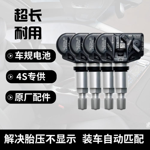 适配宝马RDC胎压监测传感器宝马Z4轮胎气压检测感应器自动匹配