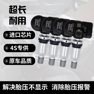 适配宝骏原厂胎压监测传感器宝骏510 560轮胎压力监测感应器 530