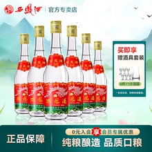 西凤酒45度七两半375 凤香型白酒纯粮食酒水口粮酒光瓶整箱装6瓶