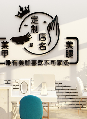 吧台背景墙装饰亚克力3d立体墙贴