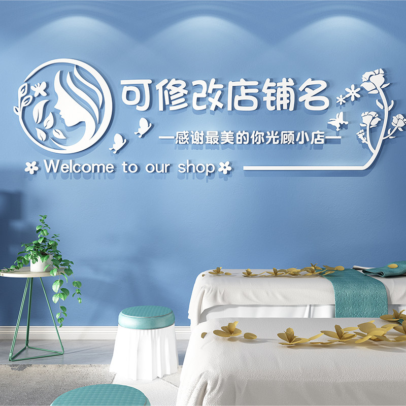美容院美甲花店名定制3d立体墙纸贴画亚克力自粘logo背景墙装饰