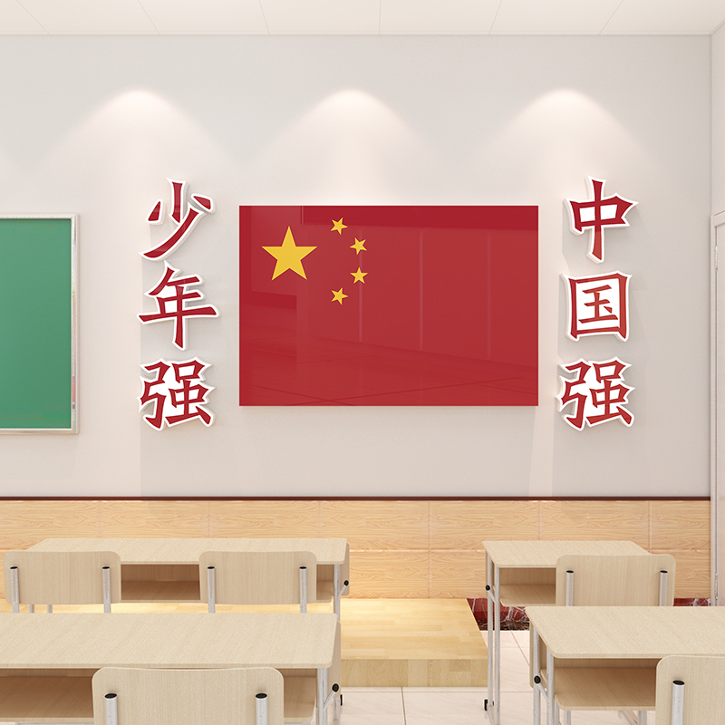 五星红国旗挂画亚克力PVC立体墙贴跆拳道馆文化墙搏击武术培训