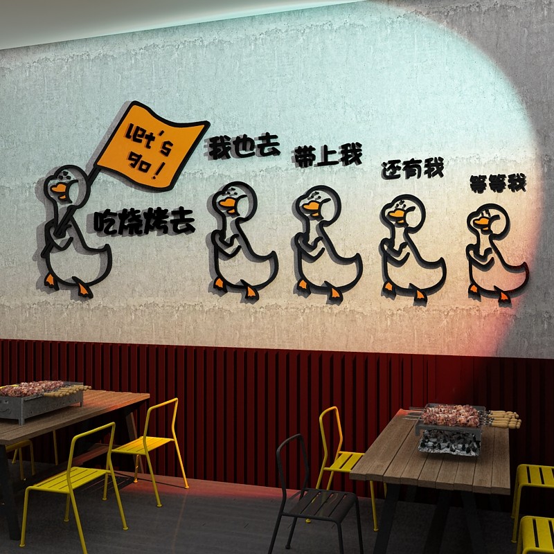 烧烤肉零食店奶茶小吃铺背景墙面装饰画布置贴纸撸串串定制3d墙贴