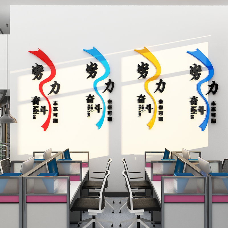 骏宵旗舰店公司亚克力立体墙贴