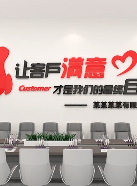 骏宵旗舰店公司墙贴亚克力