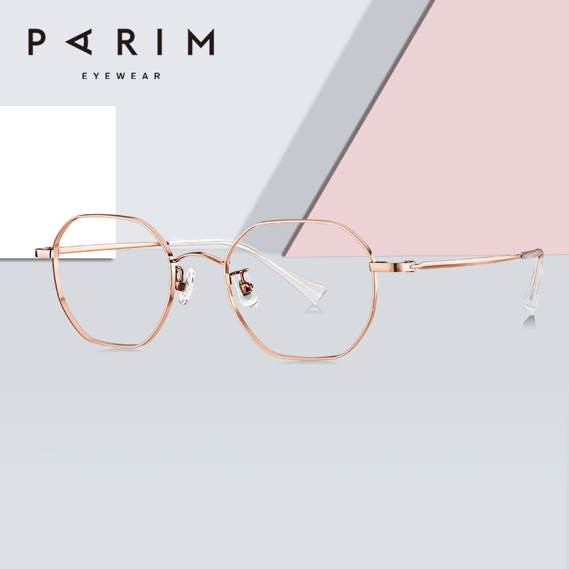 派丽蒙男女款眼镜框超轻钛材