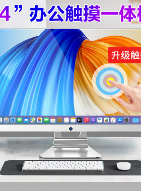 24英寸手写触摸屏一体机电脑