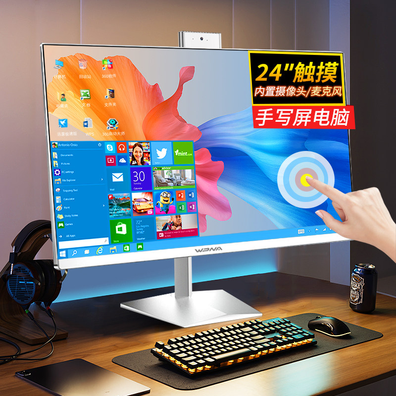 玮普纳24英寸手写触摸屏一体机电脑十四代i3/i5/i7独显高配家用办公商务设计电竞LOL吃鸡游戏台式全套整机