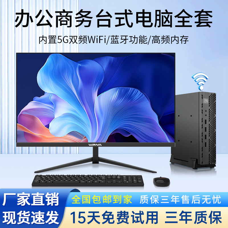 玮普纳迷你主机台式电脑14代i5十四核i7家用办公商用设计游戏便携式微型mini小机箱DIY组装小主机全套整机