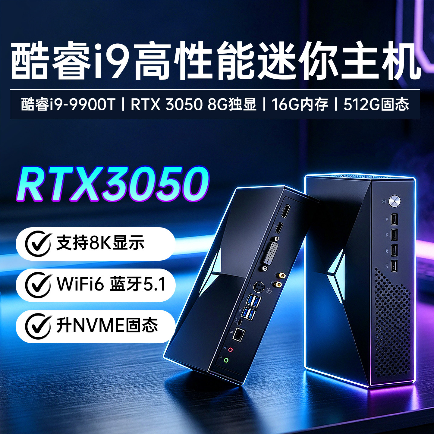 游戏独显微型MINI迷你主机